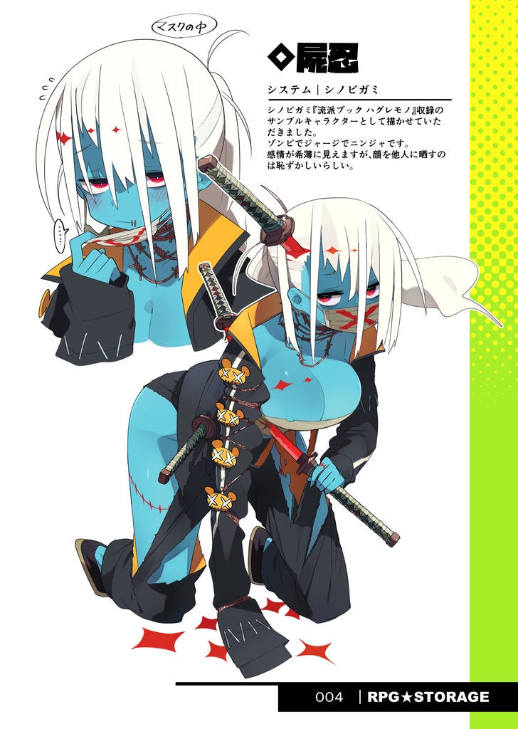 イラスト集【RPG★STORAGE】