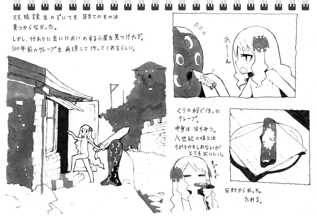 くるえる‼オルランドちゃん イタリア小旅行