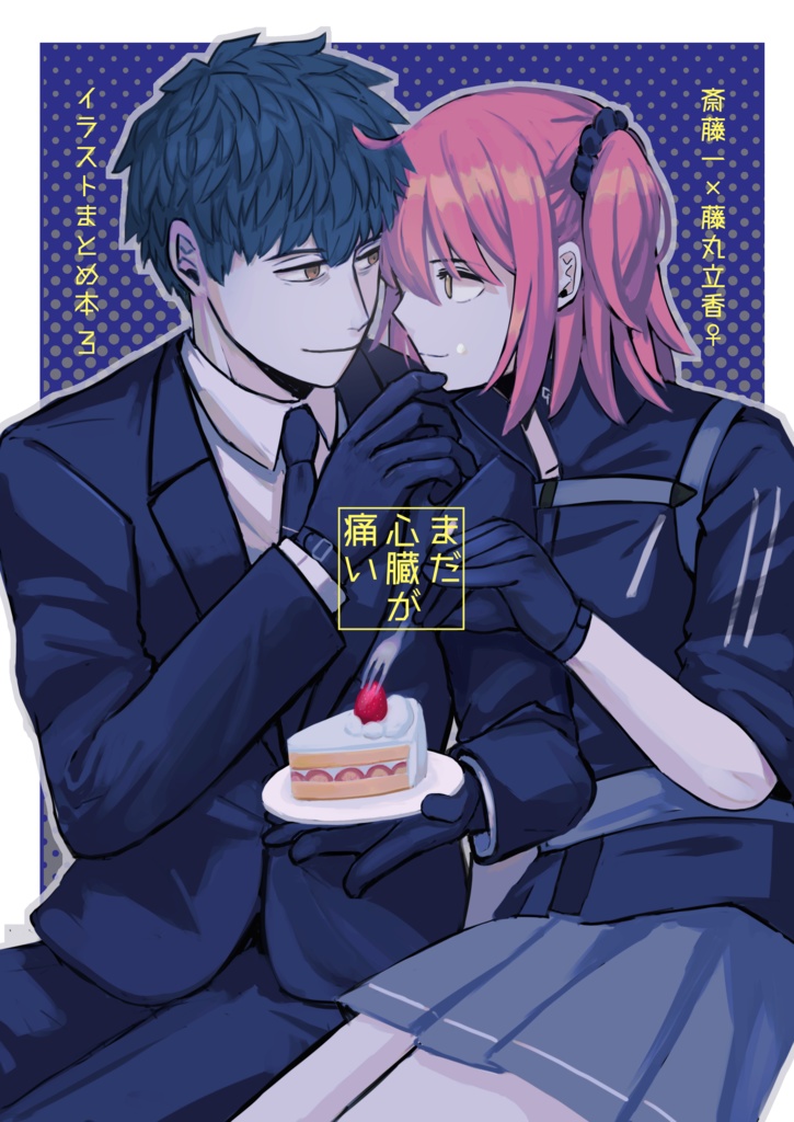 イラストまとめ本3 あめやよい Booth イラストまとめ本3 あめやよい Booth