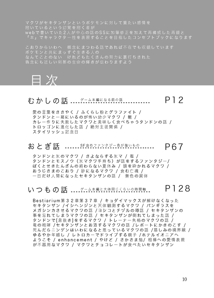 なんの変哲もなく不確かな