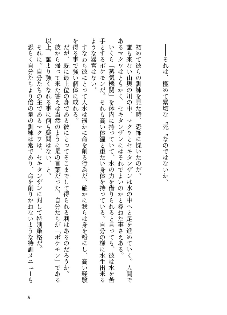 なんの変哲もなく不確かな