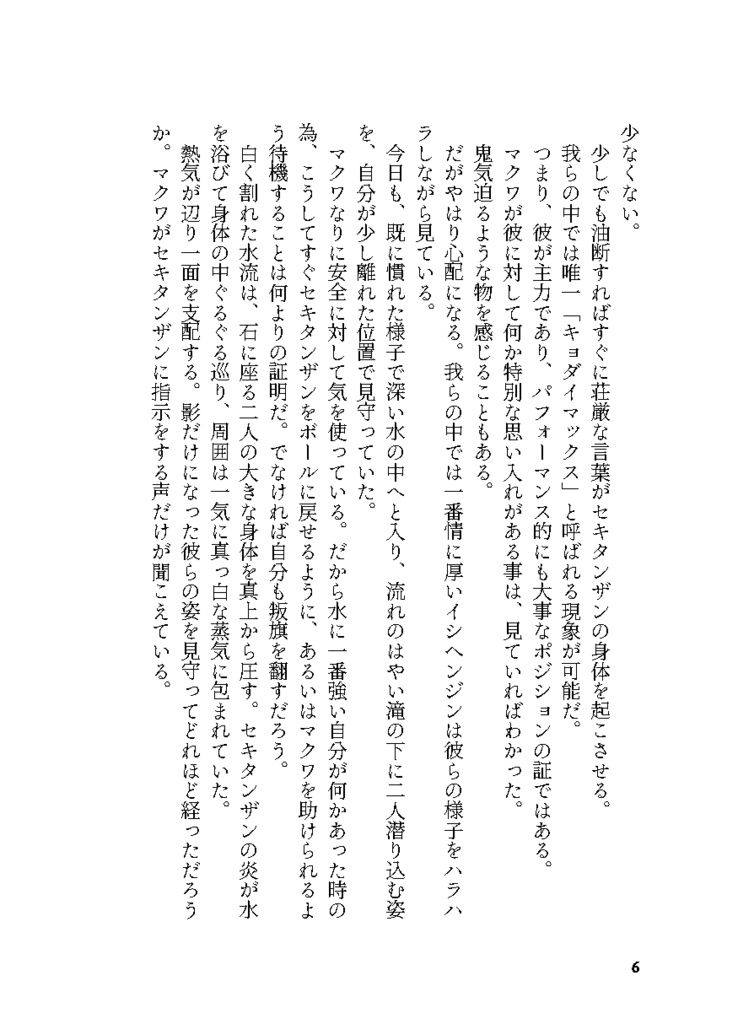 なんの変哲もなく不確かな