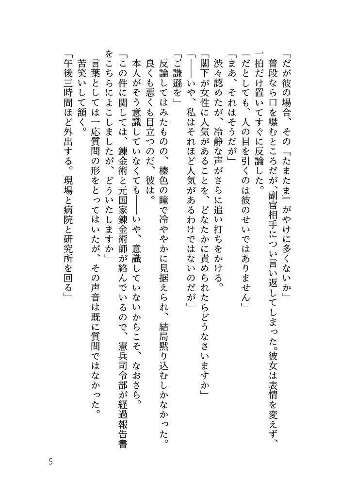 Starting over