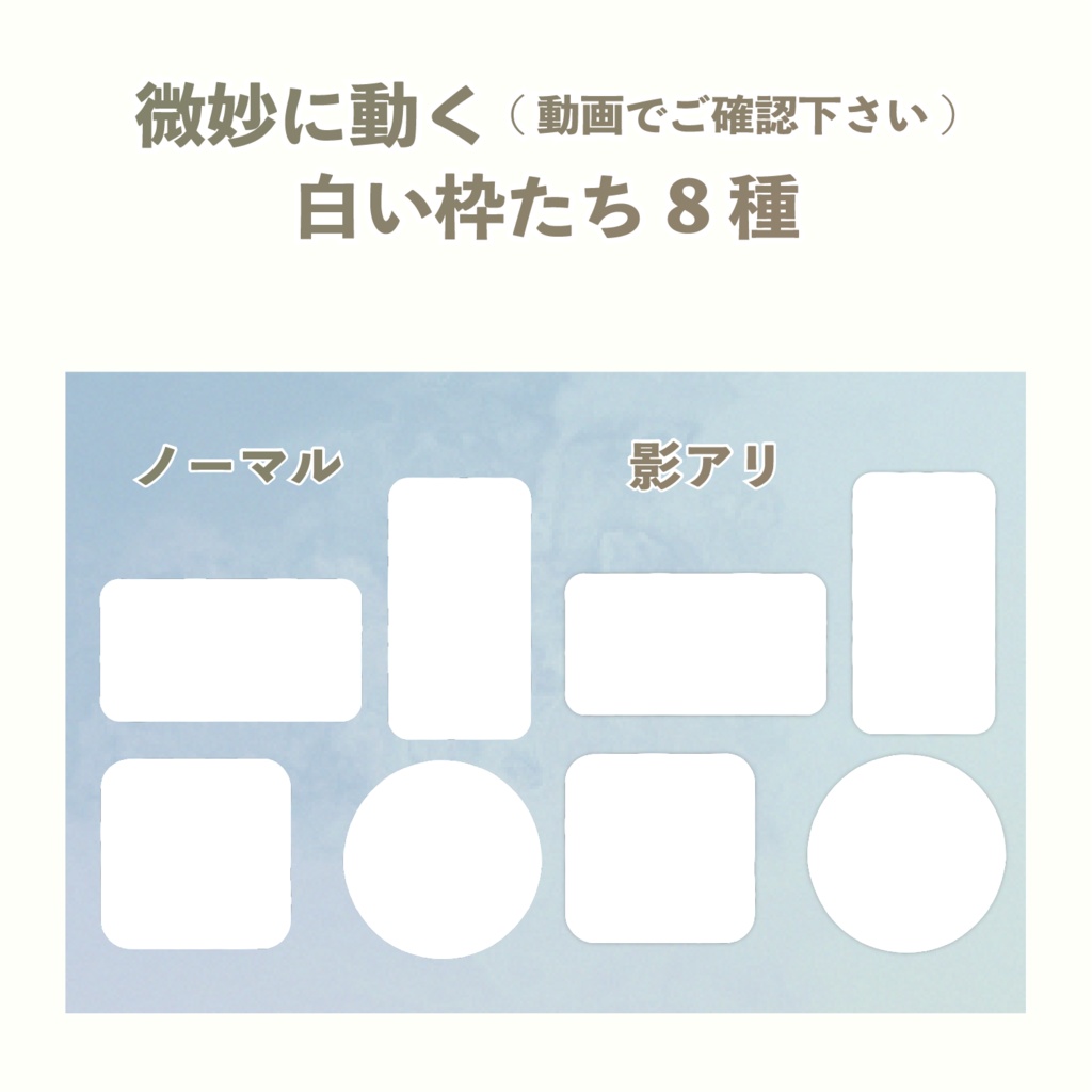 【一部無料】動くグラデーション背景と何某か