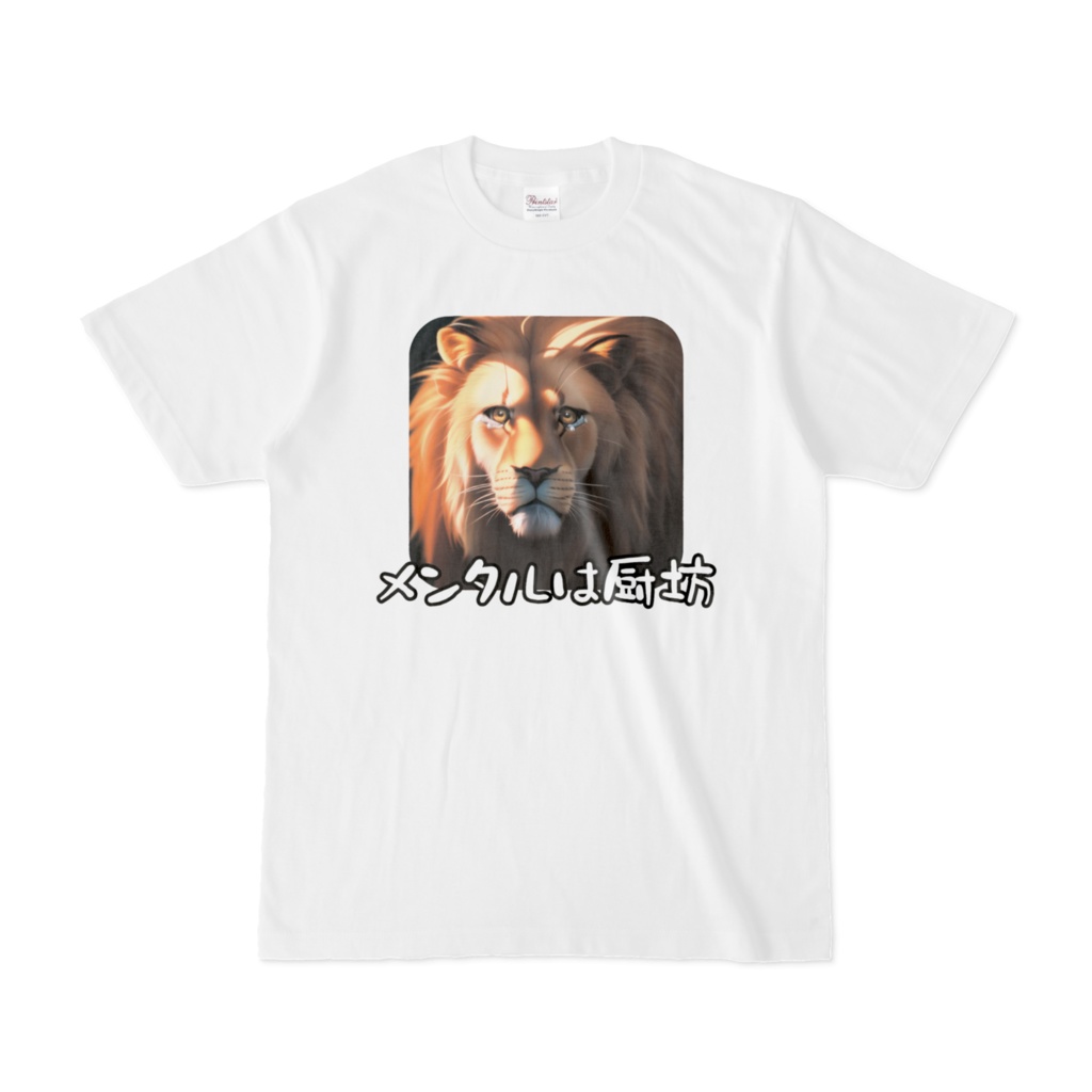 涙目ライオンTシャツ(白ver.)