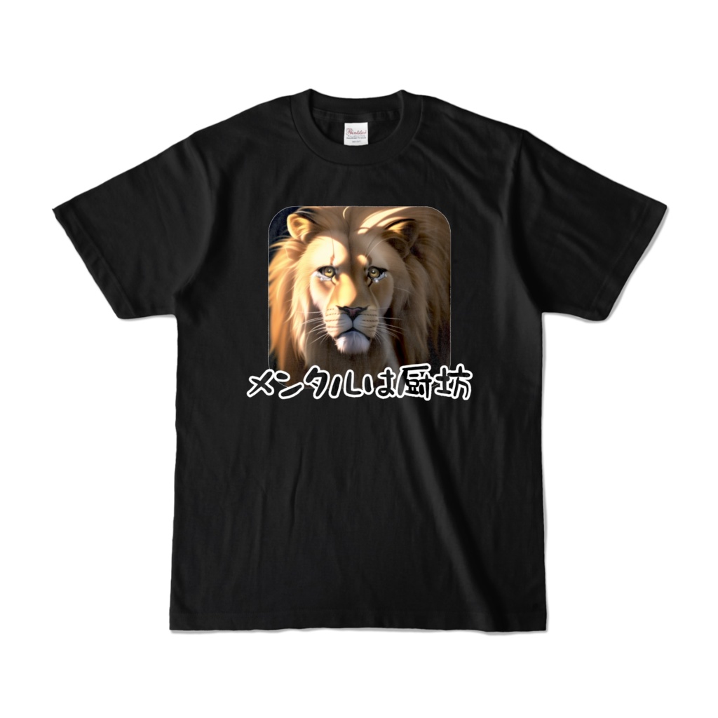 涙目ライオンTシャツ(黒ver.)