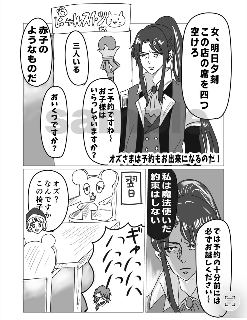 サティルクナードサイロクード