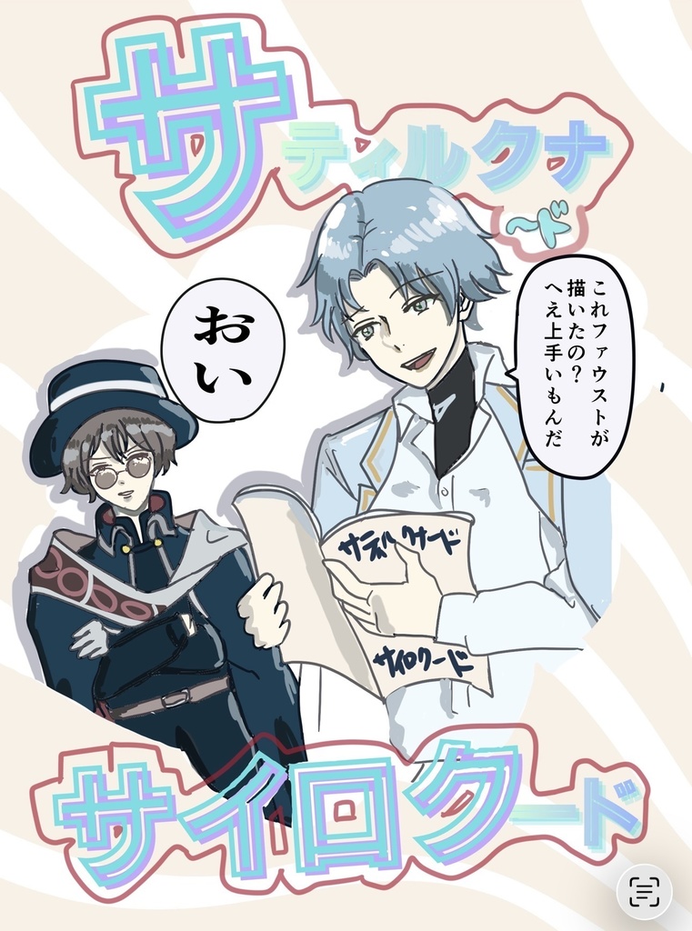 サティルクナードサイロクード