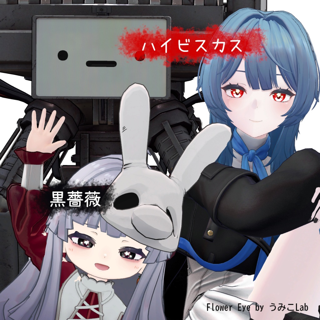 【8アバター対応】Flower Eye(フラワーアイ)
