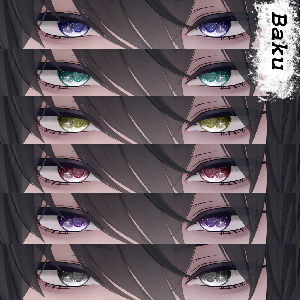 【11対応】Fomalhaut(フォーマルハウト)Eyetexture