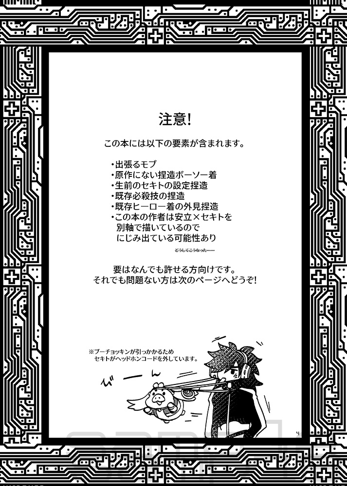 Rで始まるウタの名は。