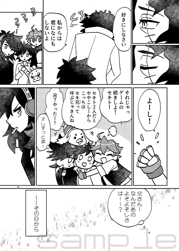 Rで始まるウタの名は。