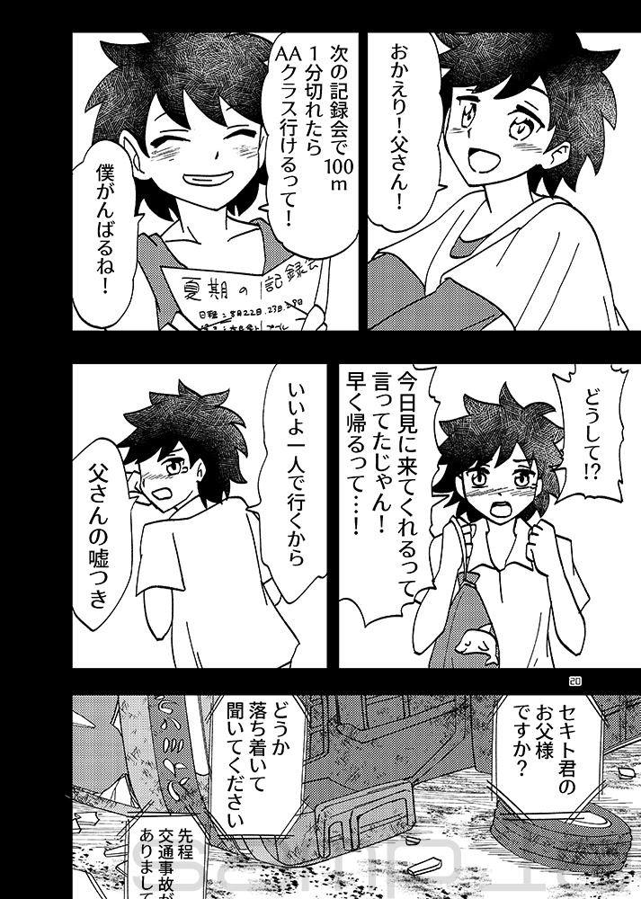 Rで始まるウタの名は。