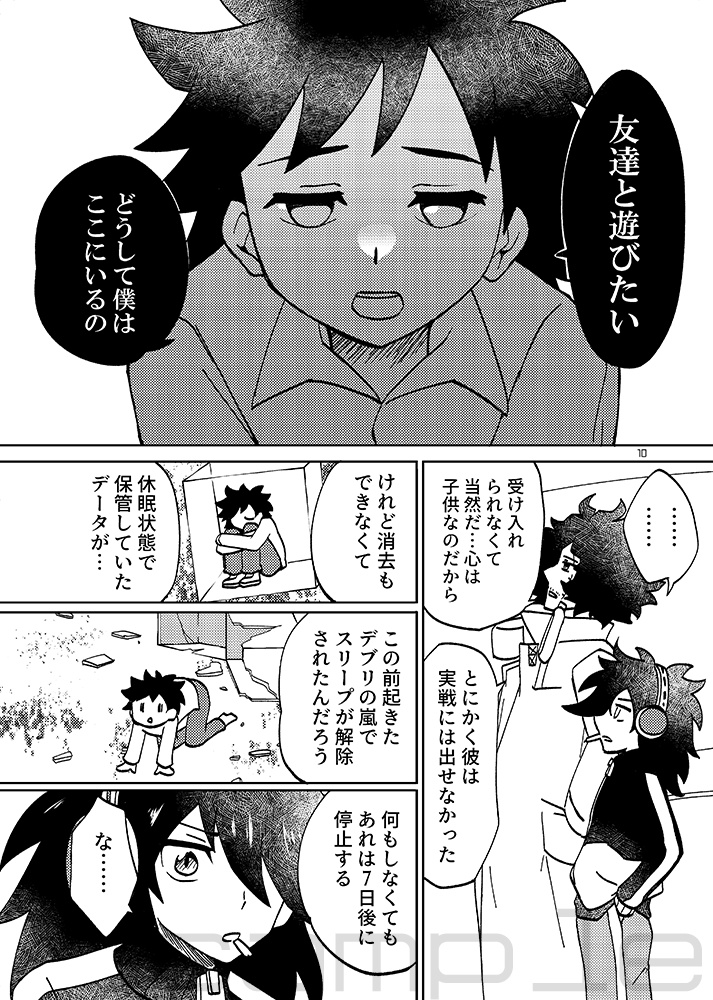 Rで始まるウタの名は。