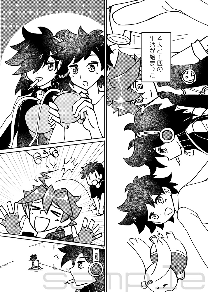 Rで始まるウタの名は。