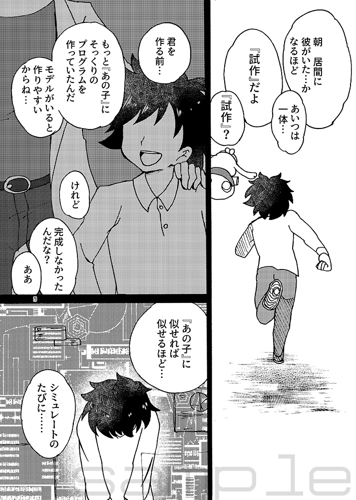 Rで始まるウタの名は。