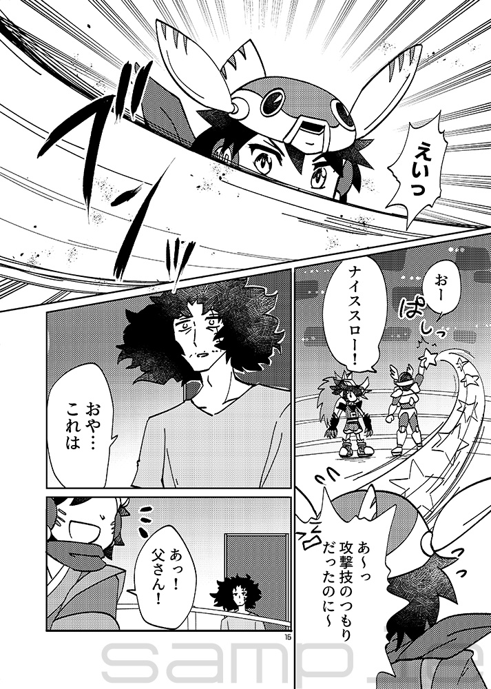 Rで始まるウタの名は。