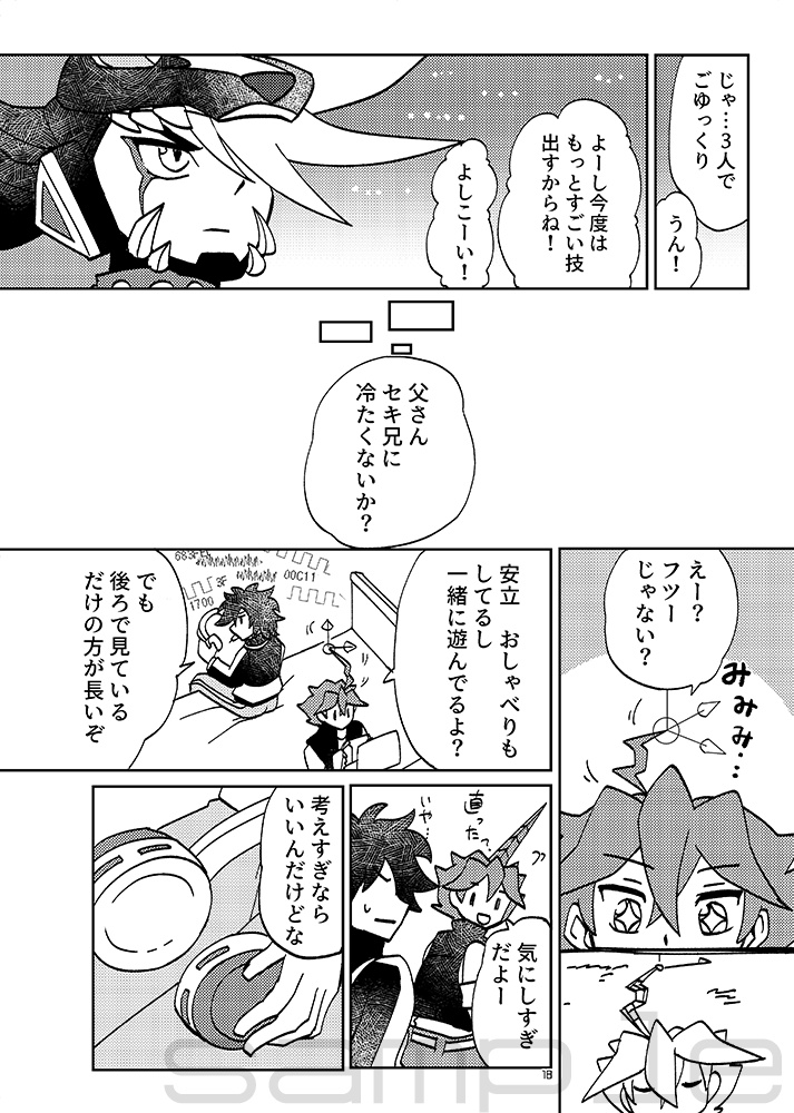 Rで始まるウタの名は。