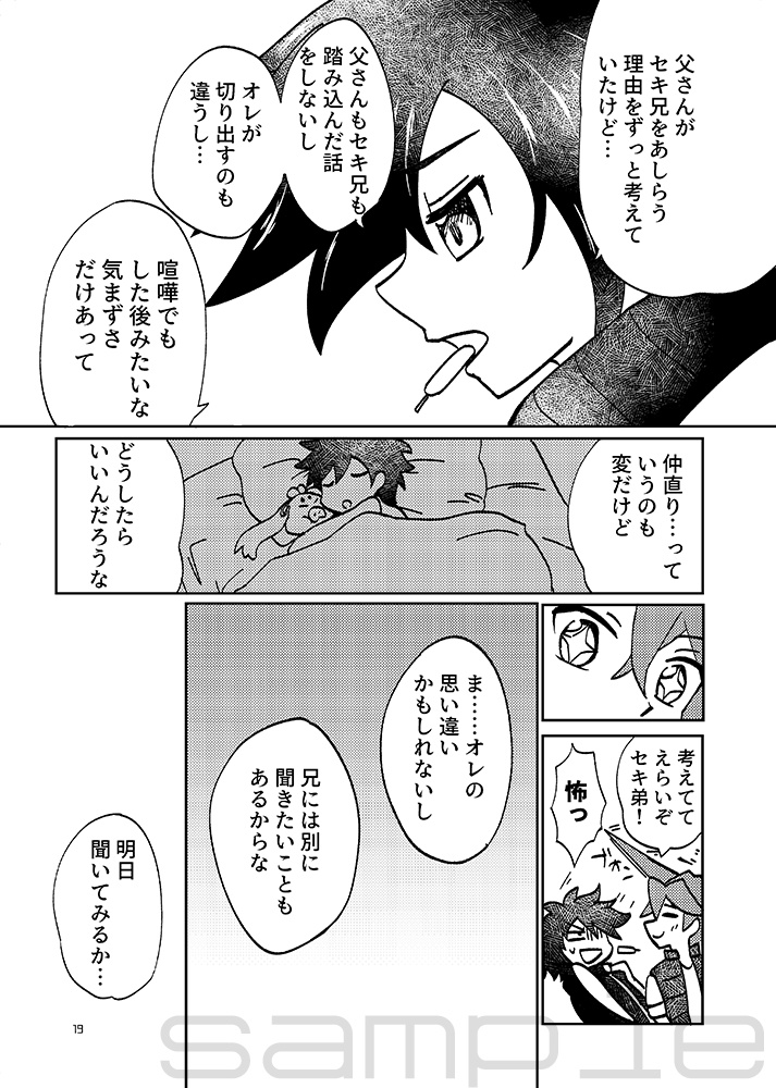 Rで始まるウタの名は。