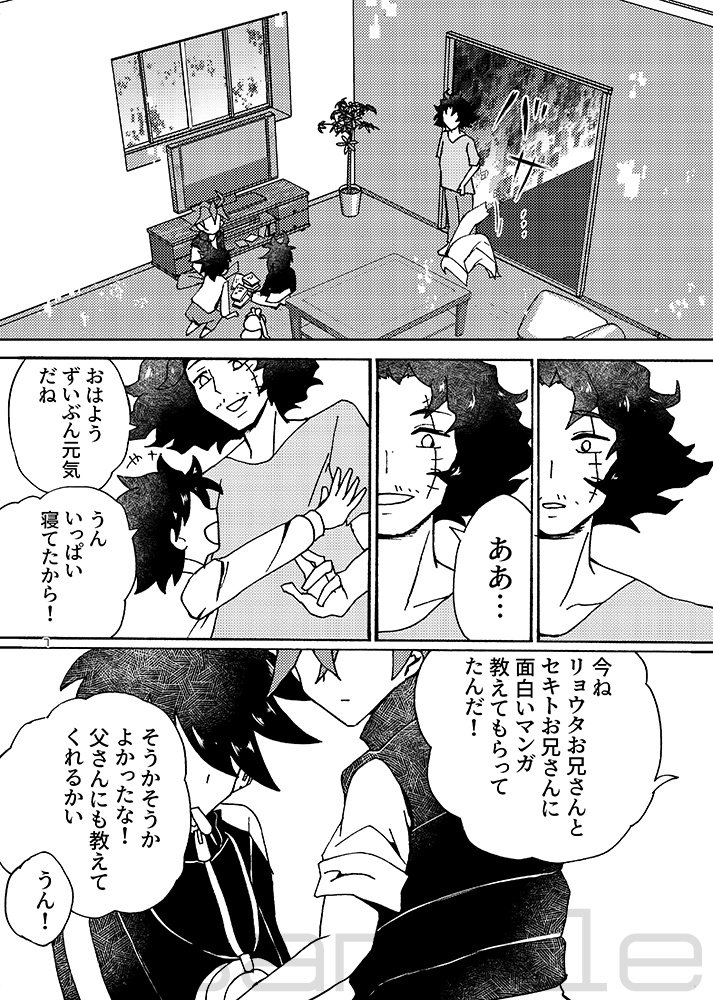 Rで始まるウタの名は。