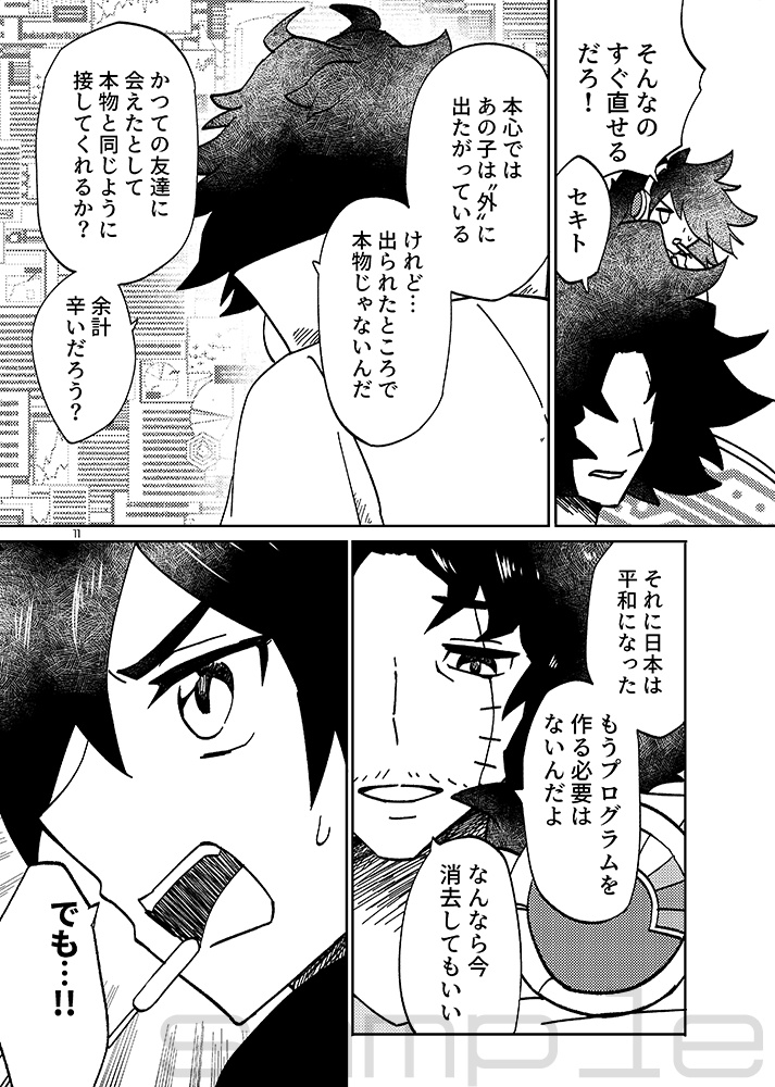 Rで始まるウタの名は。