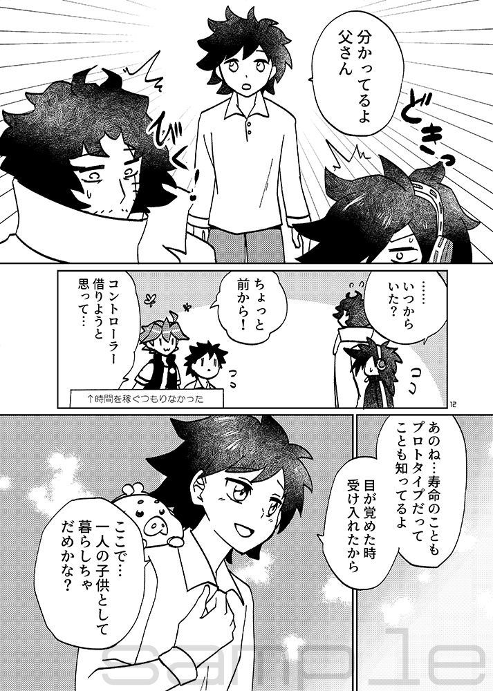 Rで始まるウタの名は。