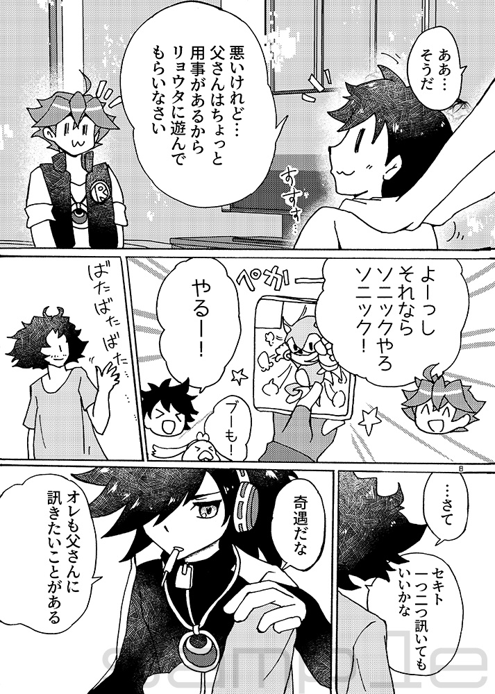 Rで始まるウタの名は。