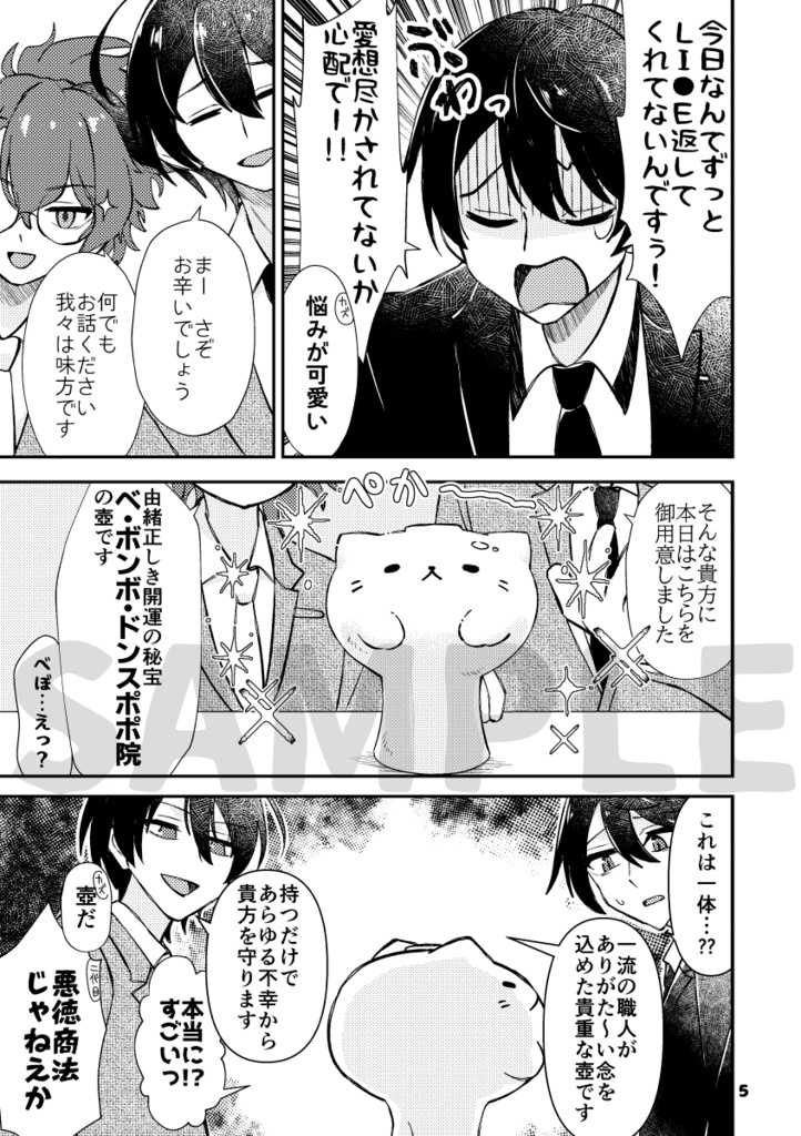 【非公式】パンケーキ飛来!