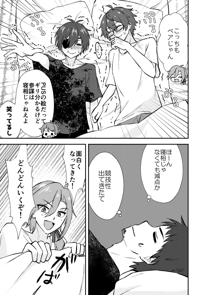 【非公式】パンケーキ飛来!