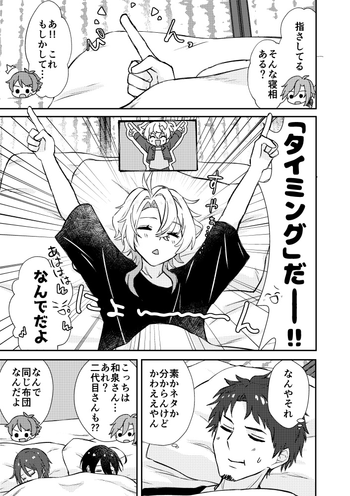 【非公式】パンケーキ飛来!