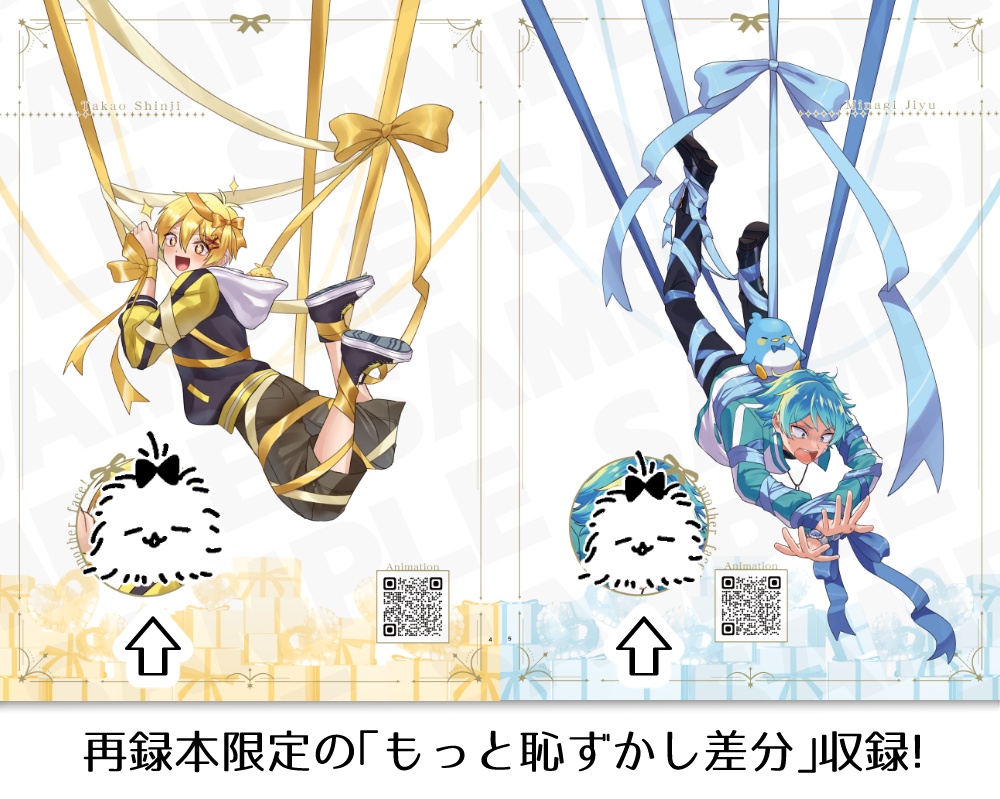 【※受注生産】【非公式】atnrリボン絵まとめ本「Ribbon glacé」