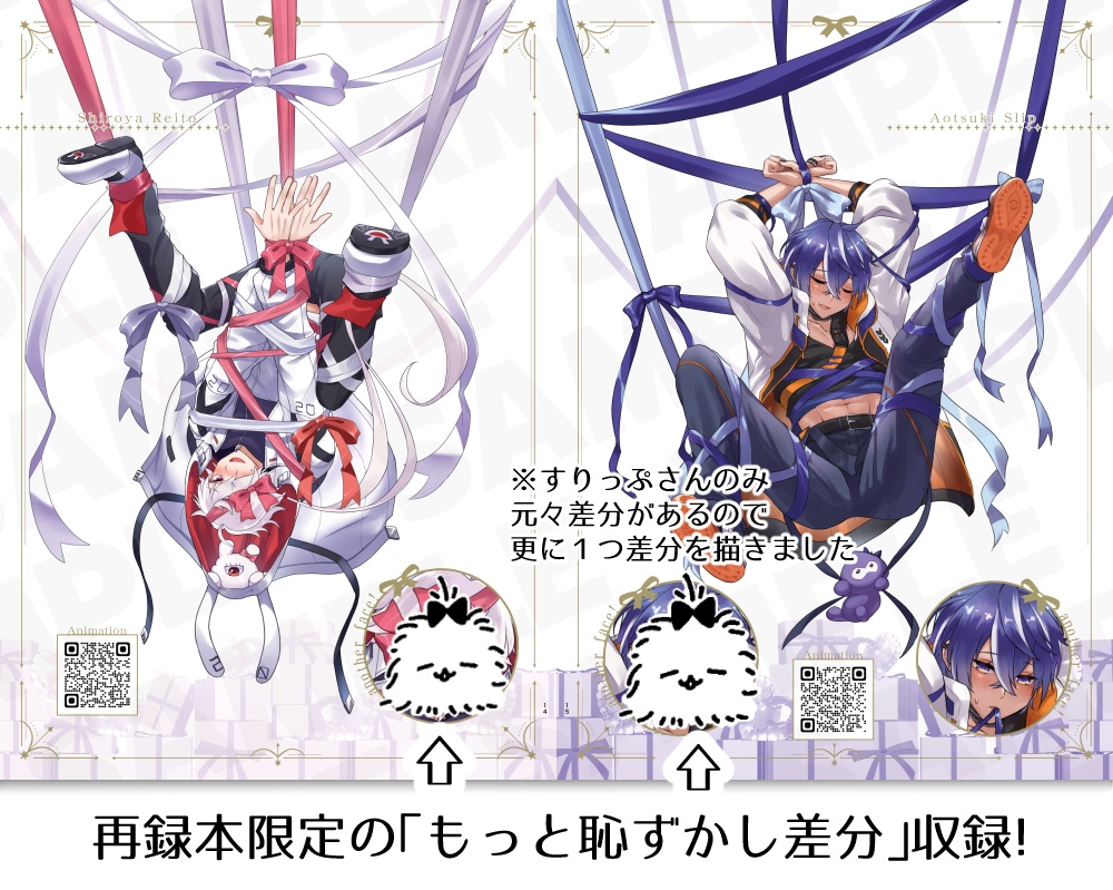 【※受注生産】【非公式】atnrリボン絵まとめ本「Ribbon glacé」