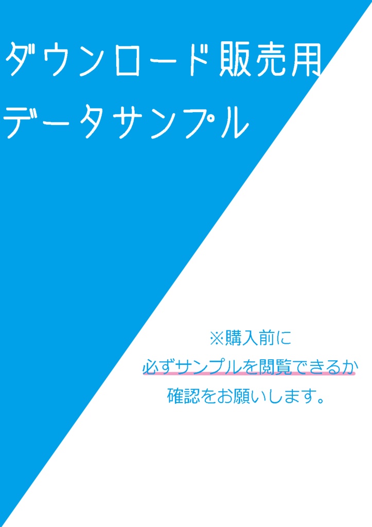 DLテスト用データ