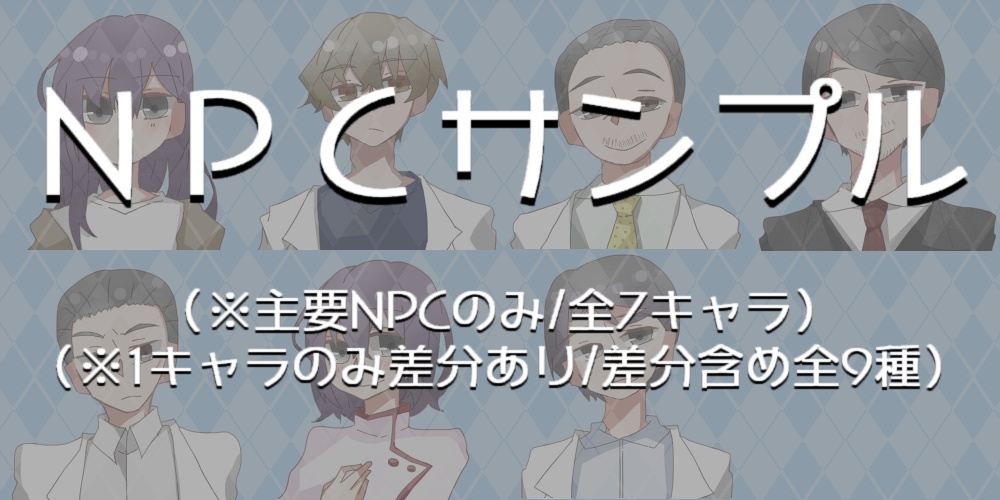 【CoC】あさひ大学病院の研修日誌【6版&7版】