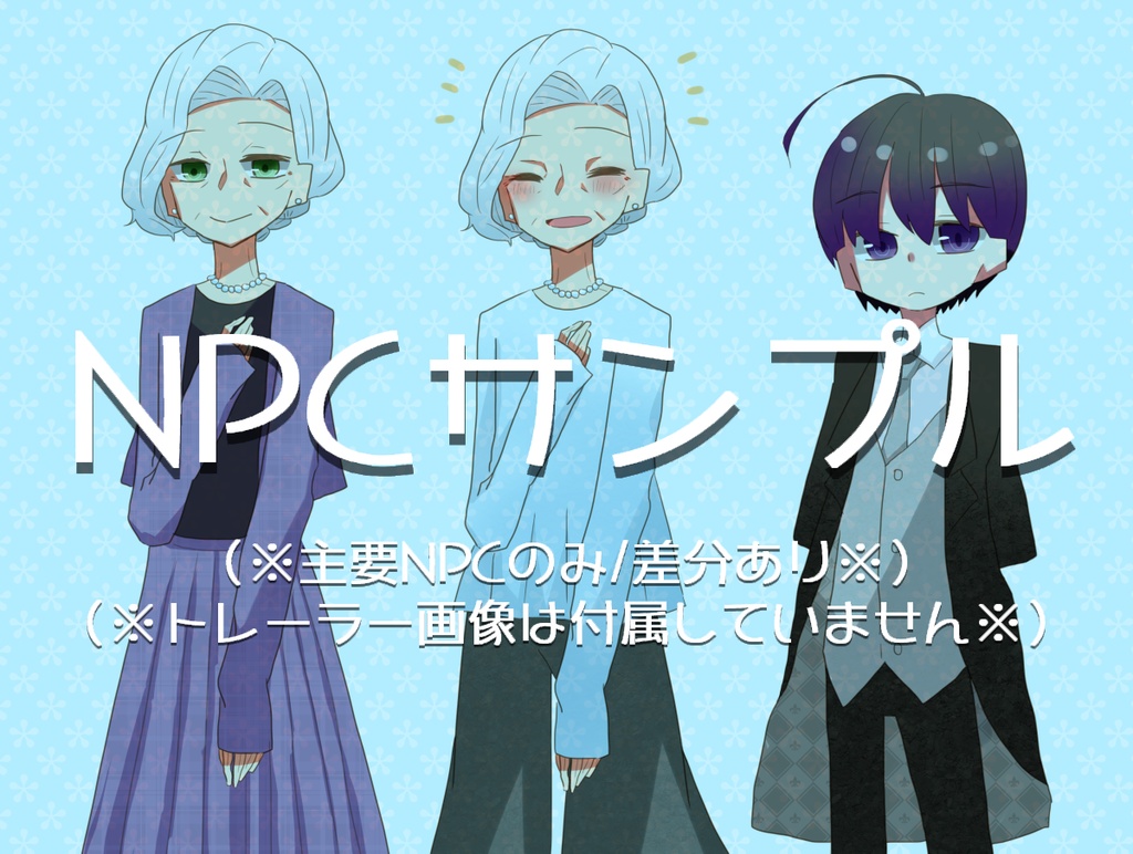 【CoC】エンド・オブ・ジャーニー【6版】