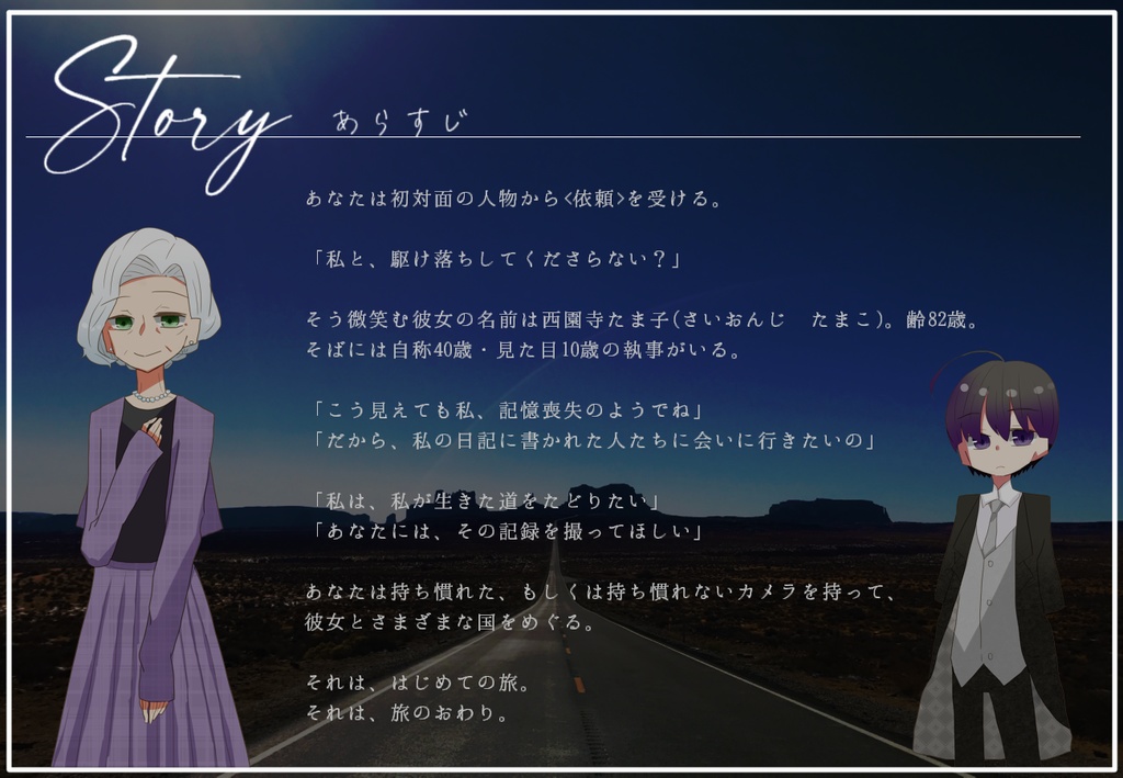 【CoC】エンド・オブ・ジャーニー【6版】