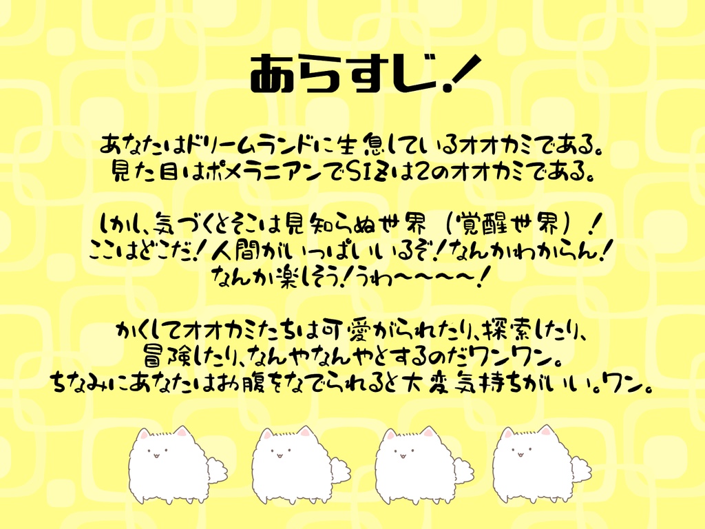 【CoC】オオカミがゆく!【6版】