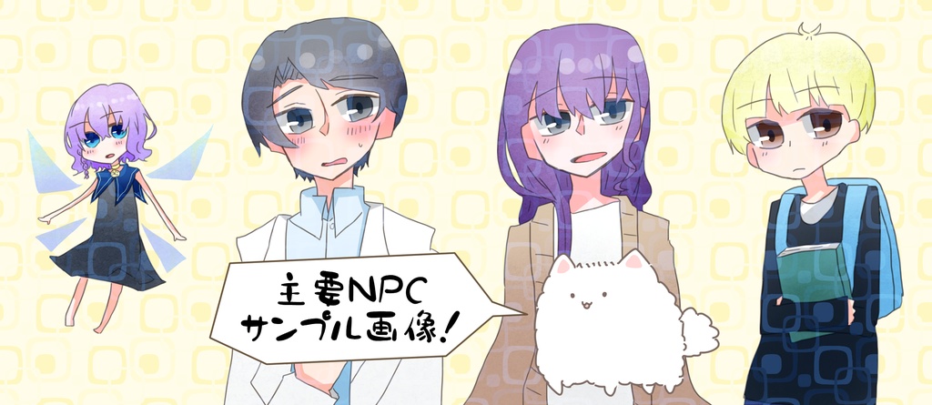 【CoC】オオカミがゆく!【6版】