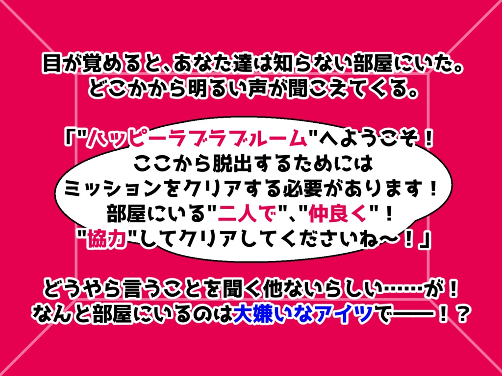 【エモクロア】俺はお前を見捨てて生きるぜあばよ!!【タイマン2PL】