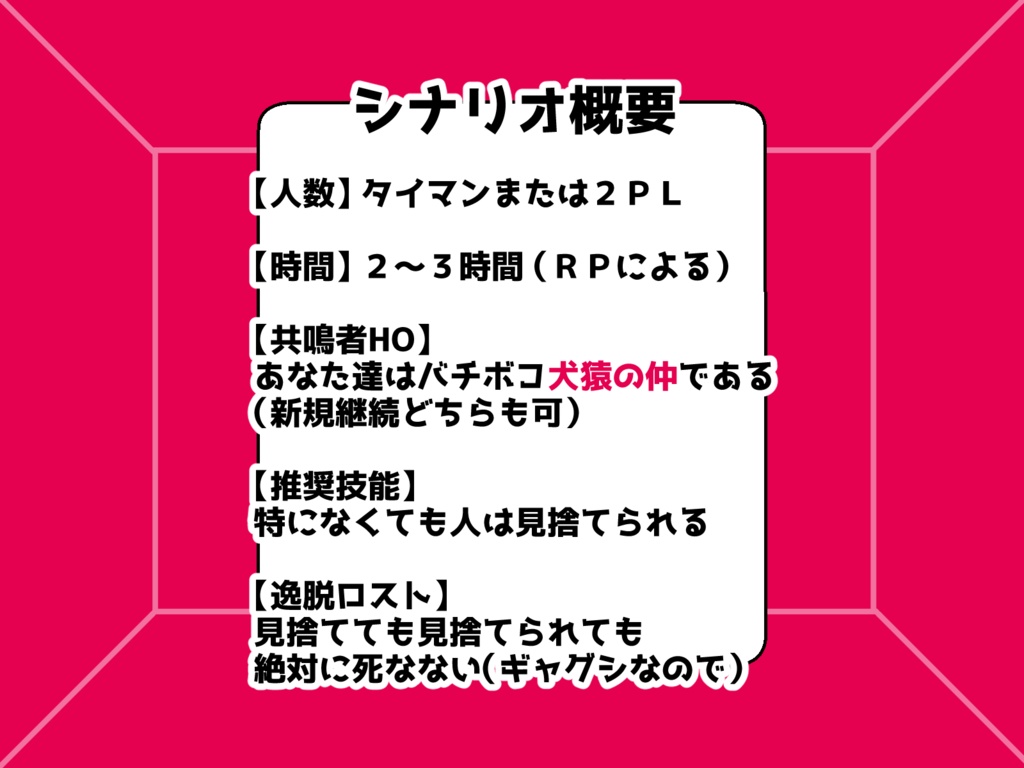 【エモクロア】俺はお前を見捨てて生きるぜあばよ!!【タイマン2PL】