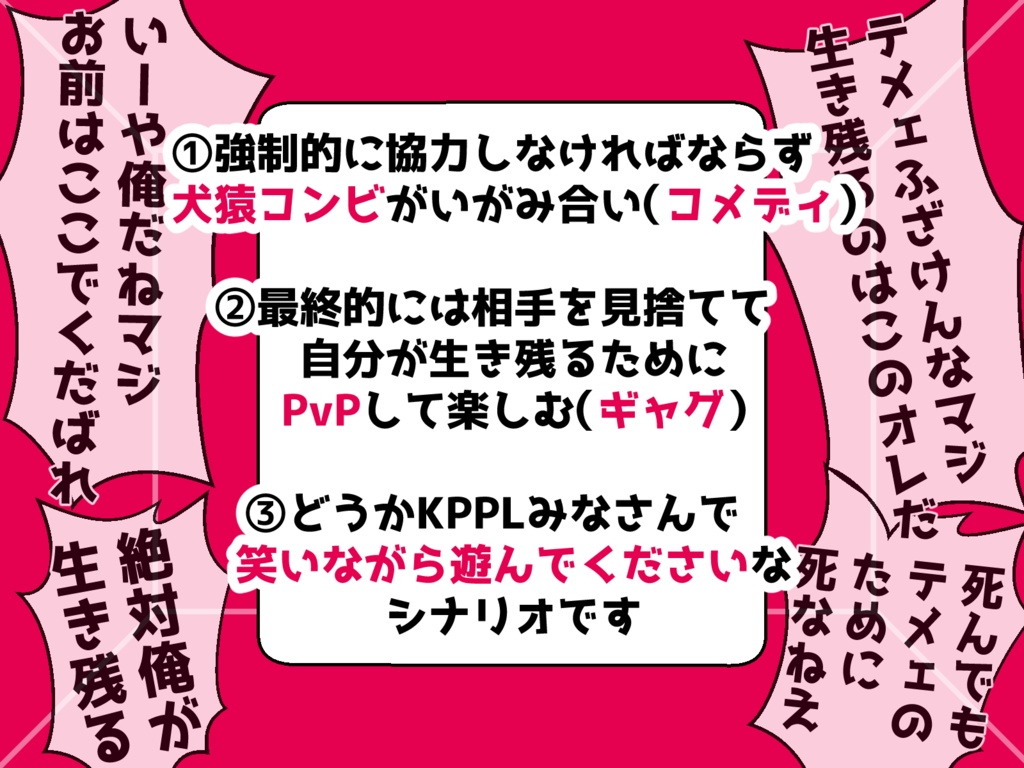 【CoC】俺はお前を見捨てて生きるぜあばよ!!【6版タイマン2PL】