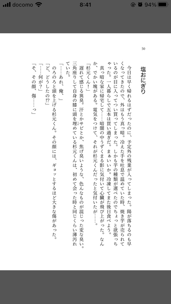 【金カ夢】おいしくめしあがれ【杉元】