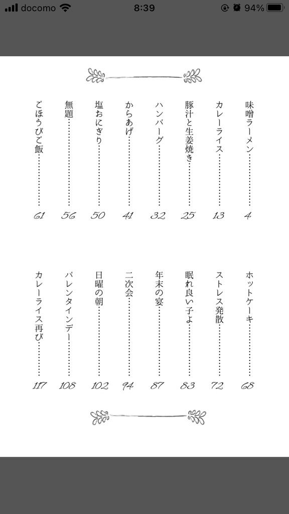 【金カ夢】おいしくめしあがれ【杉元】
