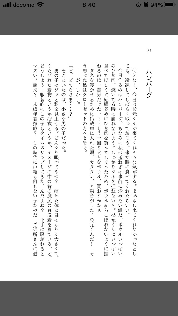 【金カ夢】おいしくめしあがれ【杉元】