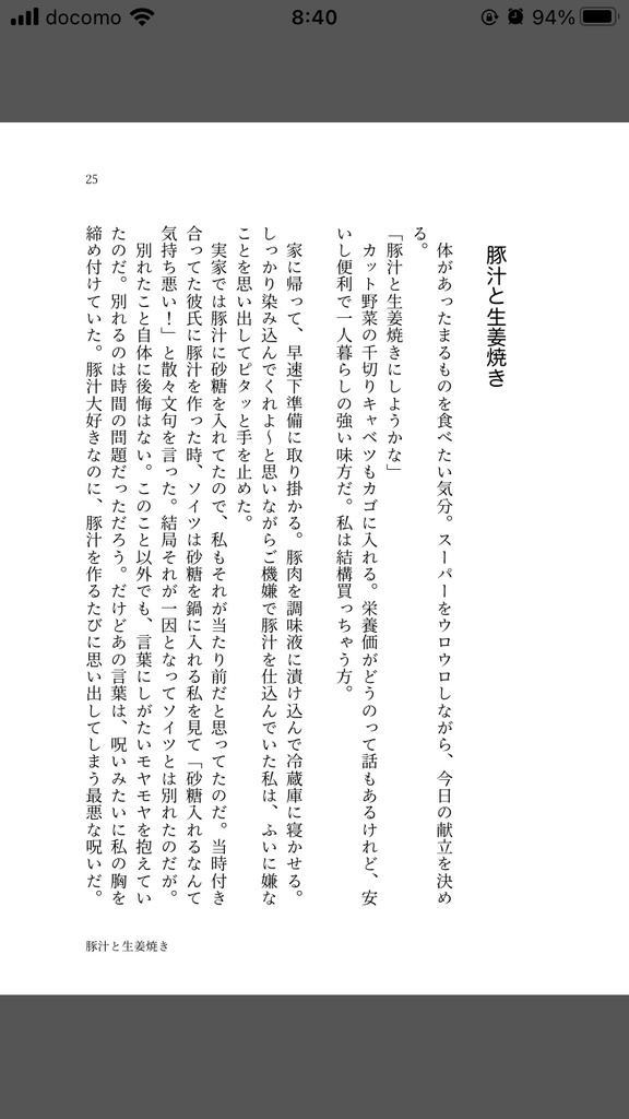 【金カ夢】おいしくめしあがれ【杉元】