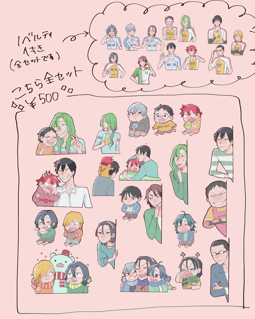 弱ペダステッカー