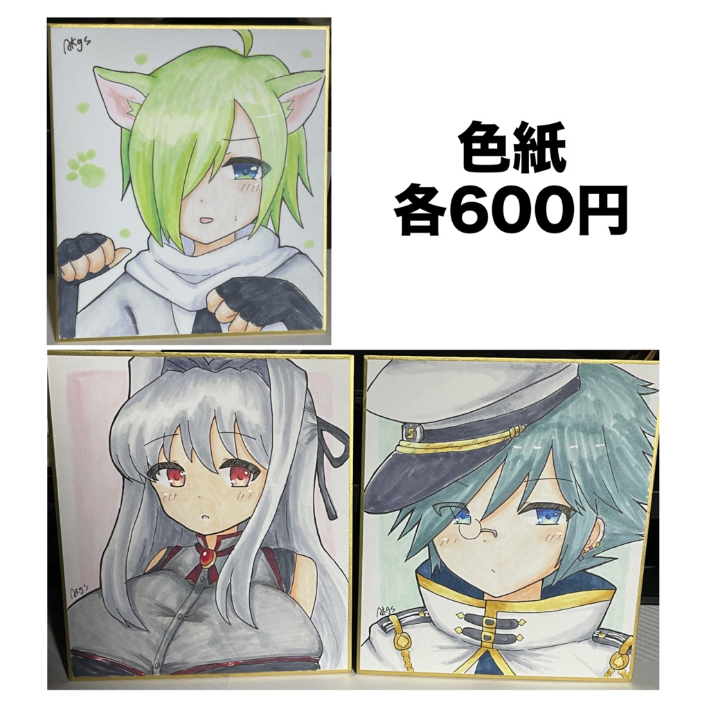 色紙3種