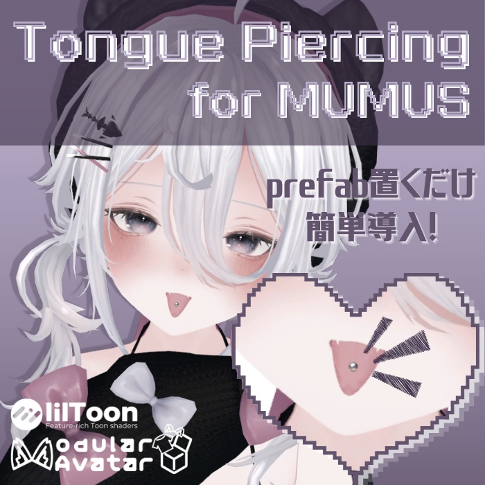 【MUMUS対応】舌ピアス【MA設定済】