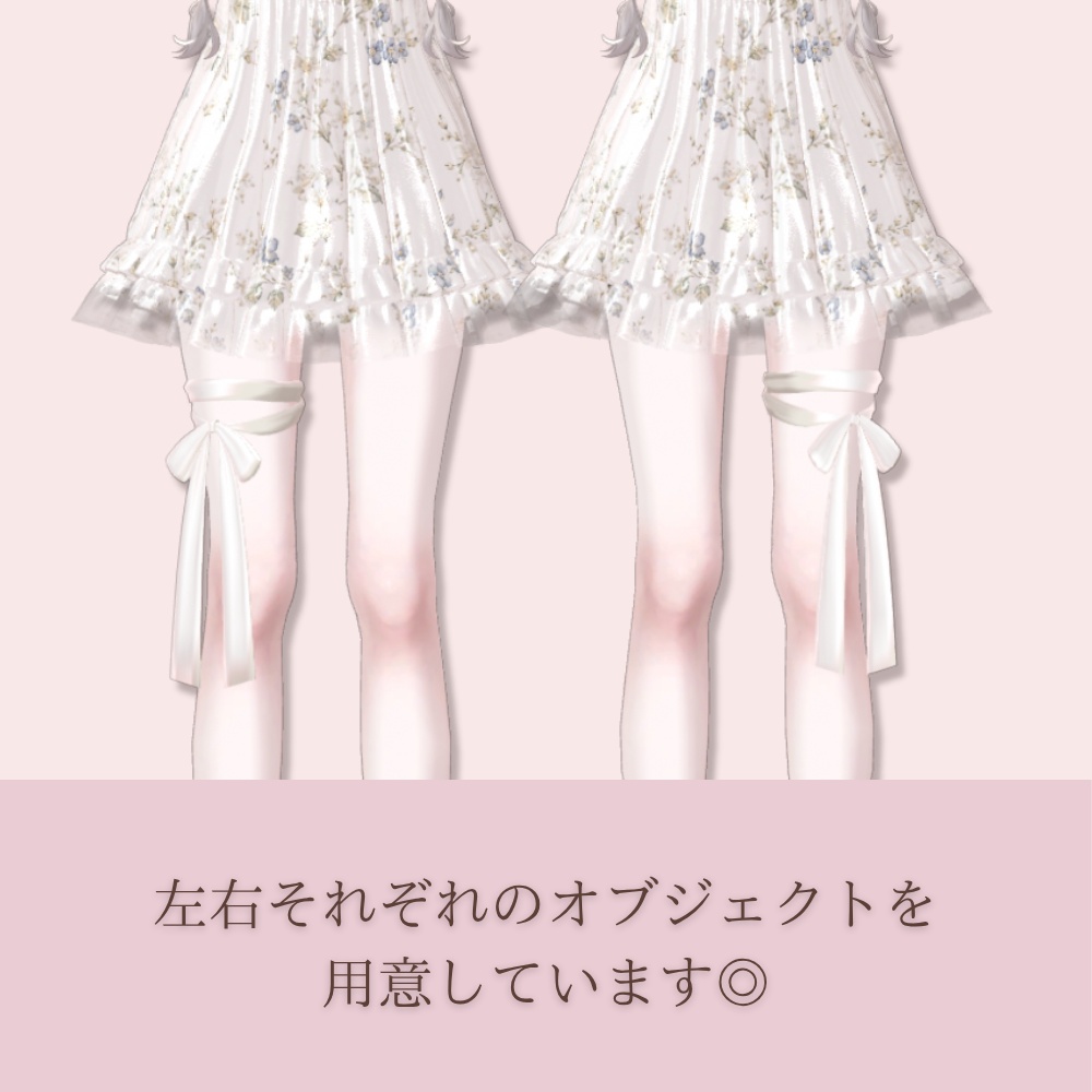 LegRibbon【MA/PB設定済】