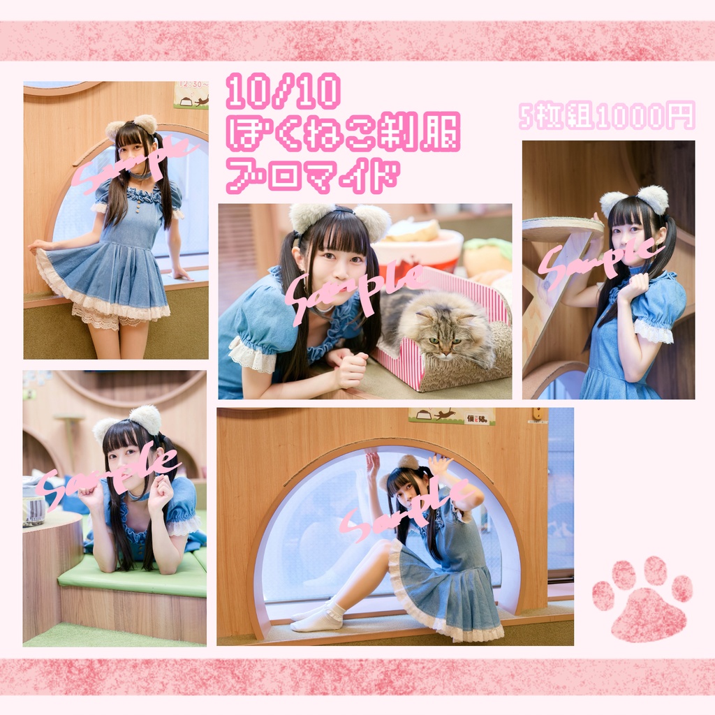 僕と猫。制服ブロマイド※データ販売